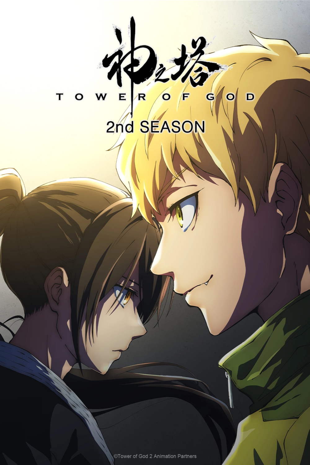 tower of god